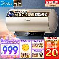 Midea 美的 F6025-JE4(HE) 储水式电热水器 60L 2500W速热