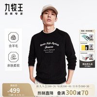 九牧王男装毛衫男2024秋冬毛衫商务休闲圆领保暖男上衣 时尚版+