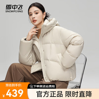 雪中飞2024女士连帽廓形面包短款羽绒服廓形显瘦轻便保暖抽绳连帽 米色|8631 160/84A