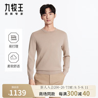 九牧王【商场同款】男裤毛衫男2024秋冬商务通勤修身男士毛衣M 修身版+