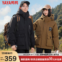 鸭鸭羽绒服鸭鸭（YAYA）羽绒服男女同款2024冬季短款连帽时尚休闲百搭保暖外套DY 咖啡色 190/104A(3XL)