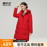 雪中飞2024百搭时尚抽绳连帽女士中长款羽绒服百搭时尚保暖防寒 红色|1235 170/92A