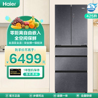 Haier 海尔 超薄零嵌425升多门冰箱 零距离自由嵌入 全空间保鲜 全温区变温 BCD-425WLHMD14SGU1