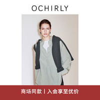 ochirly欧时力莫代尔宽松长袖衬衫女中长静奢24秋冬季通勤 浅灰绿 M
