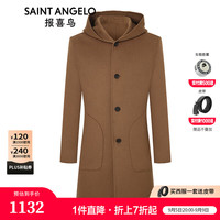 报喜鸟大衣男装秋季男士双面毛呢时尚休闲全手工连帽单排扣长款大衣外套 蜜蜡色 52(185/104)