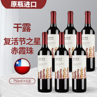 CONCHA Y TORO 干露 复活节之星赤霞珠干红葡萄酒智利原瓶进口红酒750ml*6整箱装