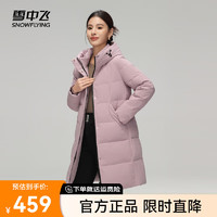 雪中飞2024百搭时尚抽绳连帽女士中长款羽绒服百搭时尚保暖防寒 香芋紫|6022 165/88A