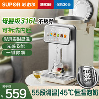 SUPOR 苏泊尔 泊尔(SUPOR)电热水瓶 双层电热水壶烧水壶 5L大容量316L不锈钢内胆可拆卸电水瓶多段保温SW-50T302