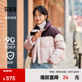 森马（Semir）轻松羽绒|羽绒服女防水宽松简约2024冬立领外套 橡皮粉(白鸭绒)61214 160/84A/M