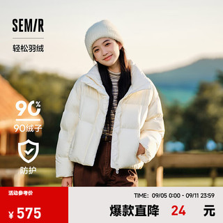 森马（Semir）轻松羽绒|羽绒服女防水宽松简约2024冬立领外套 奶白(白鸭绒)10501 150/76A/XS