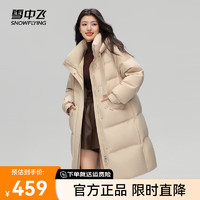 雪中飞2024时尚简约女士立领可脱卸帽中长款羽绒服抗寒保暖柔软亲肤 卡其色|7101 170/92A