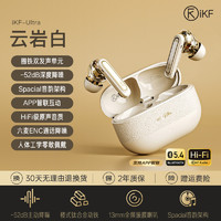 iKF Ultra圈铁HiFi主动降噪anc蓝牙耳机无线入耳式耳麦小众长待机