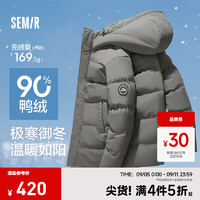 森马（Semir）羽绒服男防风防水防油防污2024冬季连帽中长款外套厚百搭 中灰（灰鸭绒）20410 165/84A/S