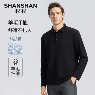 杉杉（SHANSHAN）长袖T恤男2024秋季7A抗菌含绵羊毛商务休闲翻领POLO领T恤通勤百搭 黑色 170