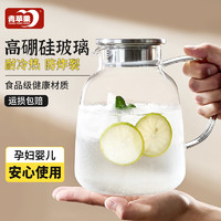 青苹果 高硼硅玻璃水壶 1800ml