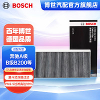 BOSCH 博世 活性炭空调滤芯 0986AF4891 适配奔驰A级/B级B200