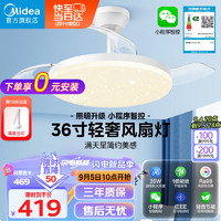 美的（Midea）吊扇灯风扇灯餐厅客厅卧室led吊灯高显指一级能效灯饰灯具