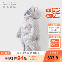 戴维贝拉（DAVE＆BELLA）新生儿连帽爬服女宝宝羽绒连体衣小童外出服男宝睡衣秋冬哈衣 小兔印花 100cm（身高90-100cm）