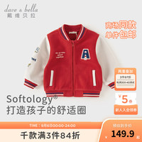 戴维贝拉（DAVE＆BELLA）儿童摇粒绒外套男童棒球服宝宝运动上衣小童衣服洋气童装秋装 红色 110cm(身高100-110cm)