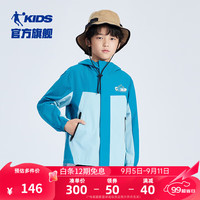 乔丹QIAODAN童装儿童外套2024秋季撞色连帽户外男大童风衣 森夜蓝 140CM