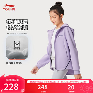 李宁童装儿童卫衣男女小大童24年反光开衫连帽外套运动服YWDU449 薰衣草紫-3 170