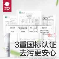 88VIP：babycare 酵素餐具清洁喷雾宝宝婴儿专用280ml果蔬奶瓶清洗洗涤剂