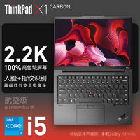 百亿补贴：ThinkPad 思考本 联想ThinkPadX1正品高配版i51240P2.2K屏幕轻薄商务全能本