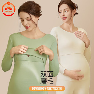 婧麒（JOYNCLEON）月子服秋衣秋裤套装磨毛春秋哺乳睡衣大码保暖产后喂奶 肤色 XL(适合115-125斤)