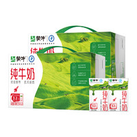 88VIP：MENGNIU 蒙牛 全脂纯牛奶250ml*24盒/2箱