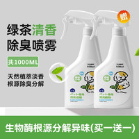 hipidog 嬉皮狗 宠物除臭剂 300ml