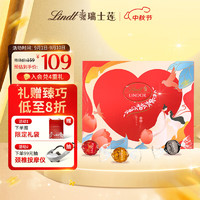 Lindt 瑞士莲 巧克力礼盒 200g*2 精选+牛奶