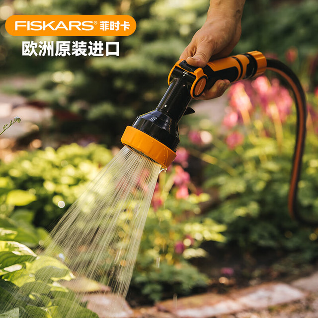 FISKARS 欧洲进口灌溉浇花洗车水枪浇水喷头花园家用洒水浇菜地水管枪