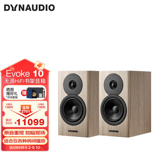 DYNAUDIO 丹拿 重现系列Evoke10 HiFi无源书架音箱 木质 2.0声道 亚麻木 一对