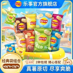 Lay's 乐事 马铃薯片 10 包随心配