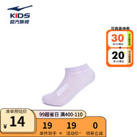 鸿星尔克儿童袜子男童女童小童运动短袜袜舒适百搭吸汗透气运动袜子 浅粉紫 1双 M