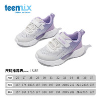 天美意（TEENMIX）天美意童鞋女童运动鞋2024春秋季网面儿童鞋子软底大童跑步鞋 紫色 37码