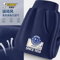 史努比男童裤子春秋2024男孩秋季裤子童装儿童运动裤男大童外穿秋装 笑脸签努比K藏青 140