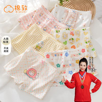 棉致儿童内裤女纯棉平角裤女宝宝四角裤100%全棉抗菌小女孩短裤6-12岁 玉兔甜心【抗菌内裆】- 6条 130cm XL码 38-48斤