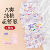 棉致女童内裤纯棉平角儿童四角裤女宝宝100%全棉抗菌小女孩短裤不夹pp 胡萝卜小兔- 4条 130cm XL码 38-48斤