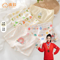 棉致儿童内裤女纯棉平角裤女宝宝四角裤100%全棉抗菌小女孩短裤6-12岁 甜心玉兔【抗菌内裆】- 4条 150cm 3XL码 60-80斤