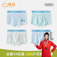 棉致青少年内裤男发育期高中生初中生大童男生简约莫代尔冰丝短裤 9405【网眼冰丝 7A级抗菌】 4条 2XL 【140-160斤】