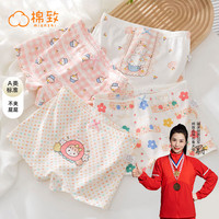 棉致儿童内裤女纯棉平角裤女宝宝四角裤100%全棉抗菌小女孩短裤6-12岁 甜心女孩【抗菌内裆】- 4条 150cm 3XL码 60-80斤