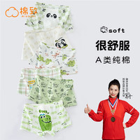 棉致儿童内裤男童纯棉平角短裤男孩抗菌小童全棉100%宝宝四角裤6-12岁 小熊乐园【抗菌纯棉】- 6条 110cm M码 20-29斤