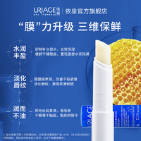 88VIP：URIAGE 依泉 特润唇膏保湿滋润补水防干裂唇部护理唇膜4g