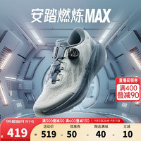 ANTA 安踏 燃练MAX丨深蹲鞋力量训练鞋2024夏季男鞋运动鞋112437799 白灰绿/木烬灰-3 8(男41)