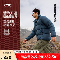 LI-NING 李宁 CF溯放肆趣野丨羽绒服85%鹅绒男女冬季宽松立领短羽绒外套 海石蓝-2 S