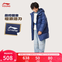 李宁 LI-NING童装儿童羽绒服男女小大童运动生活系列85%鸭绒羽绒外套YYMU103 深航舰蓝-2 110
