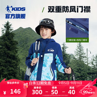 乔丹QIAODAN童装儿童外套2024秋季撞色连帽户外男大童风衣 宇宙蓝/冰川蓝满印 175CM