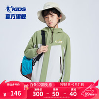 乔丹QIAODAN童装儿童外套2024秋季撞色连帽户外男大童风衣 蕨草绿 170CM