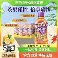 88VIP：康师傅 冰红茶 热带风味 330ml*12瓶